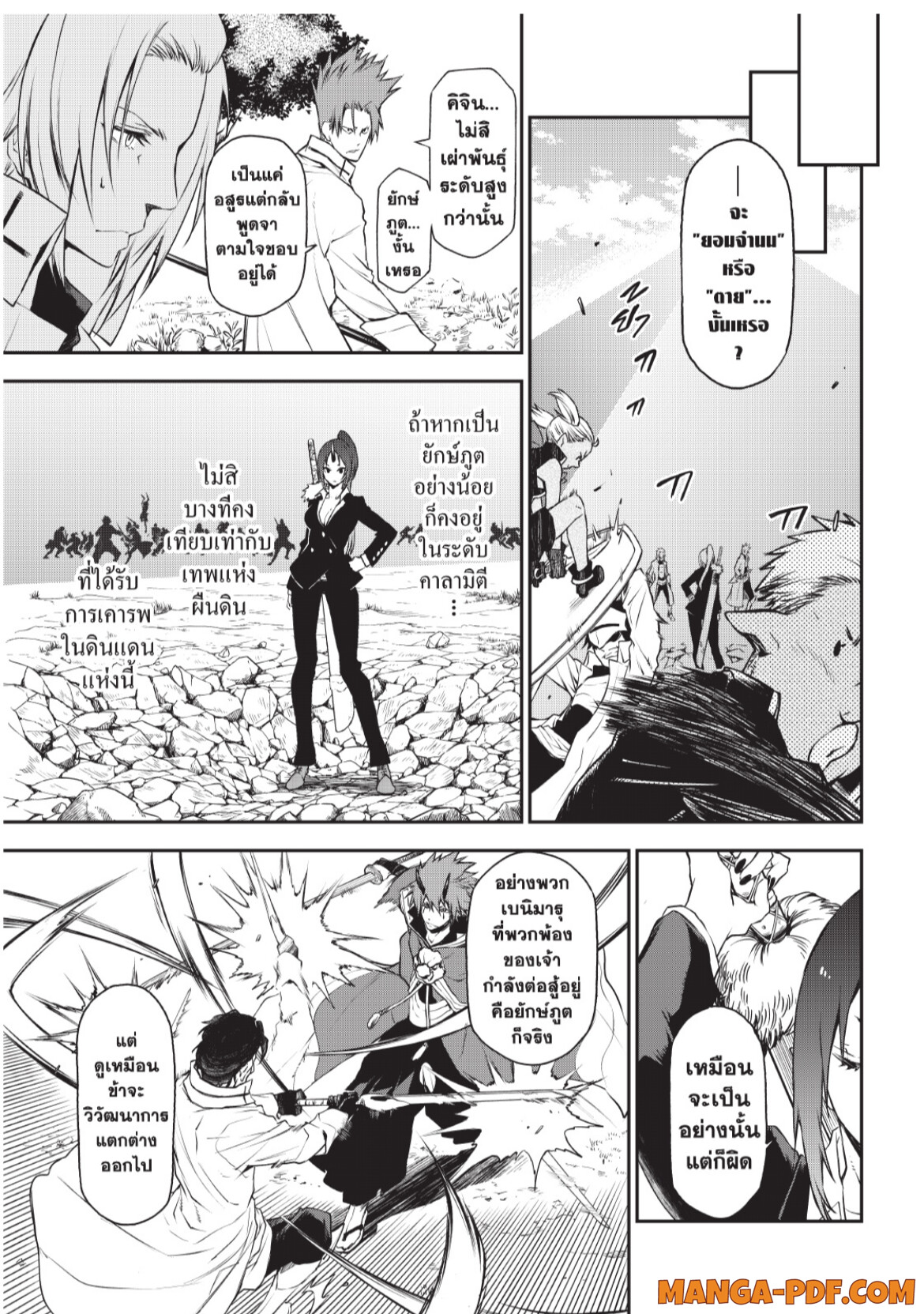 Tensei Shitara Slime Datta Ken 93 (15)