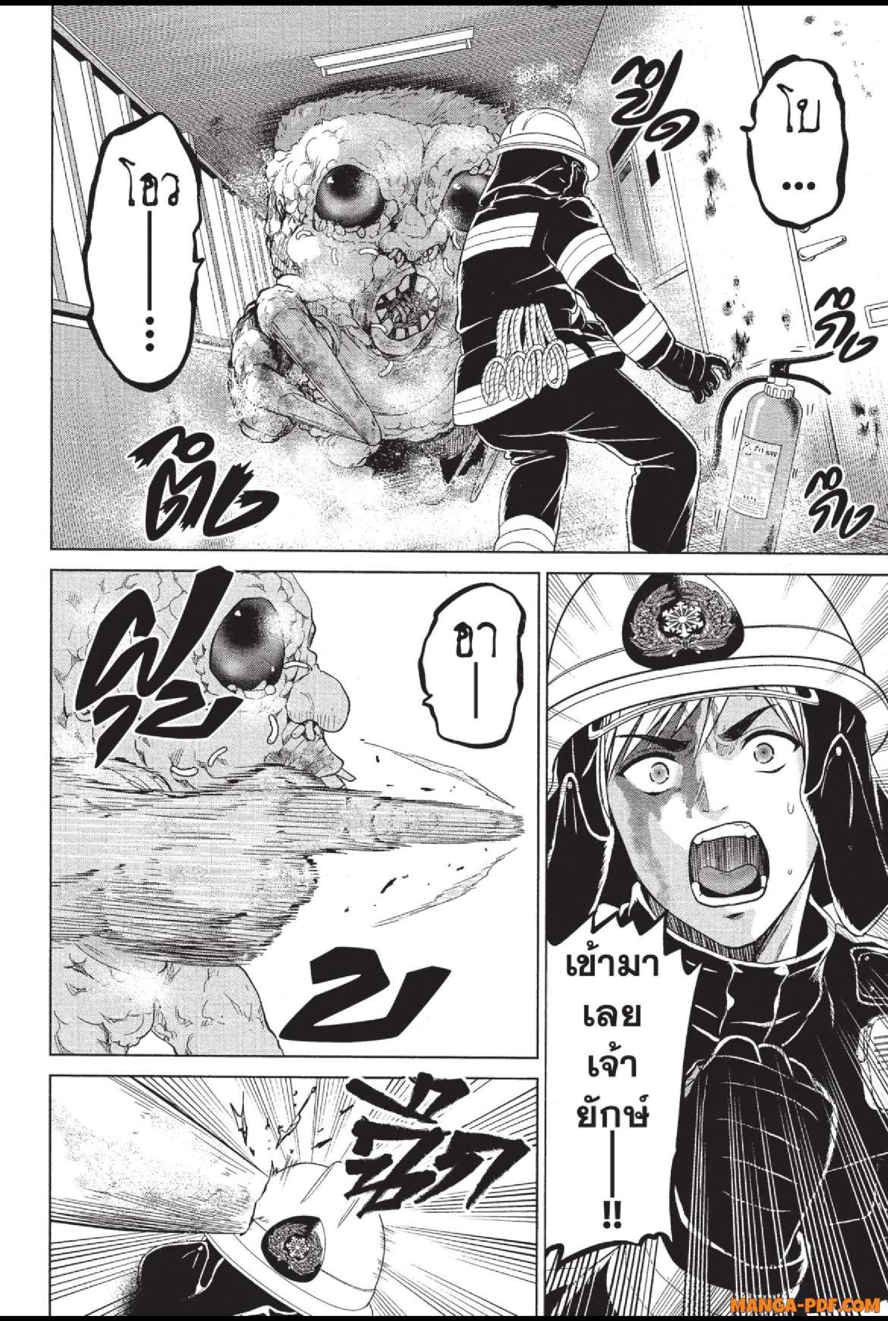 INFECTION 25 (2)