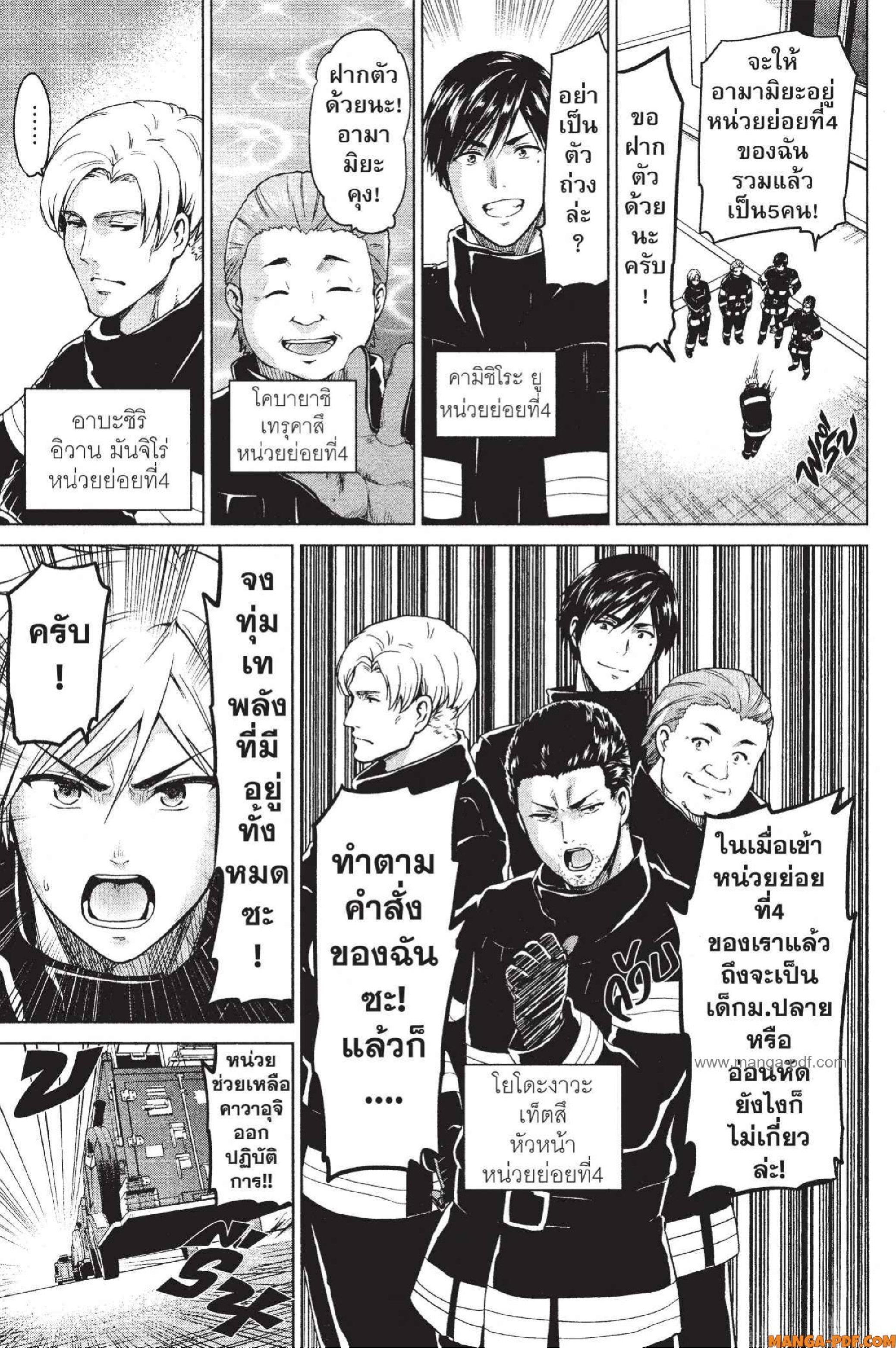 INFECTION 14 (7)