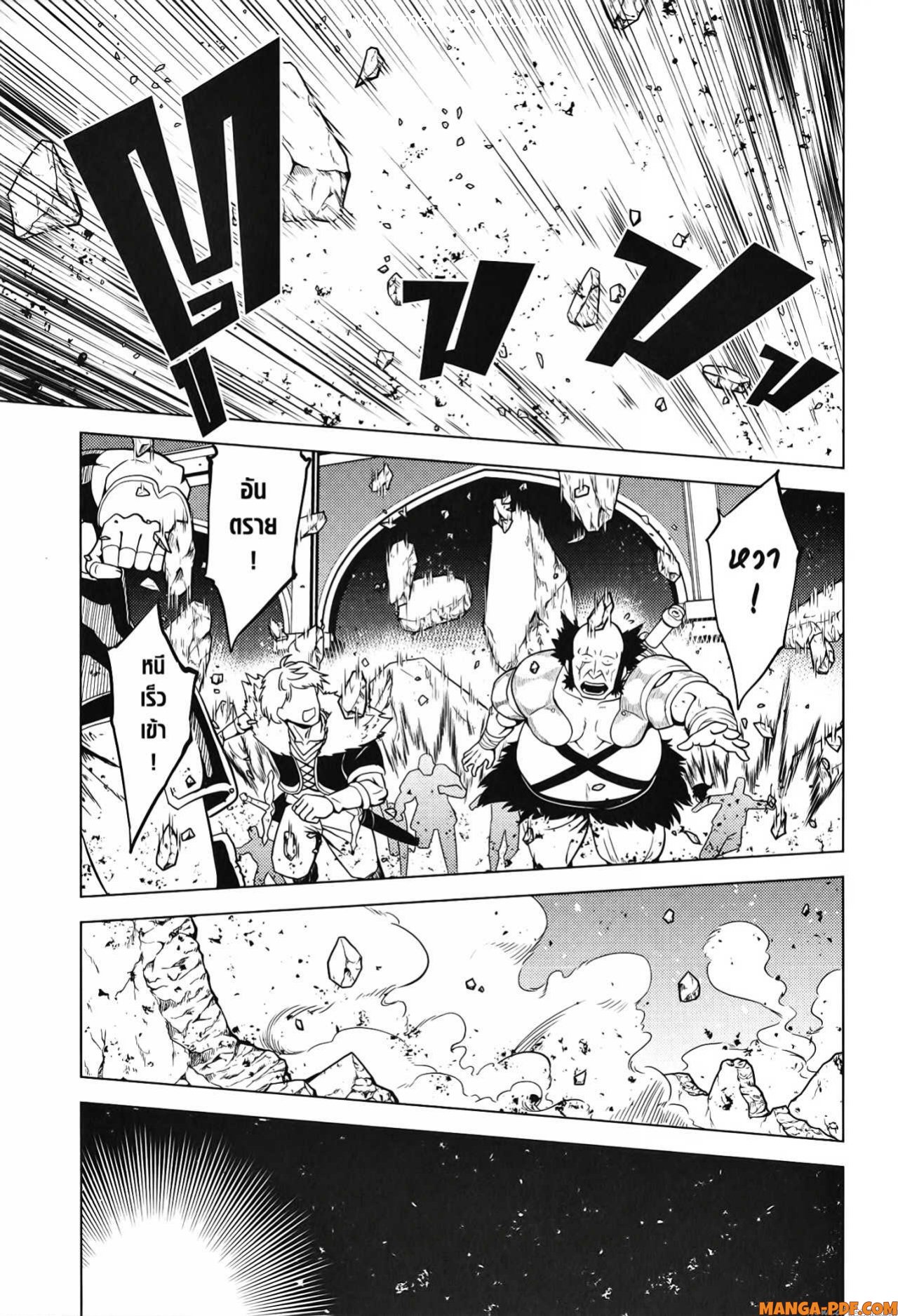 Tensei Kenja no Isekai Life 56 (5)