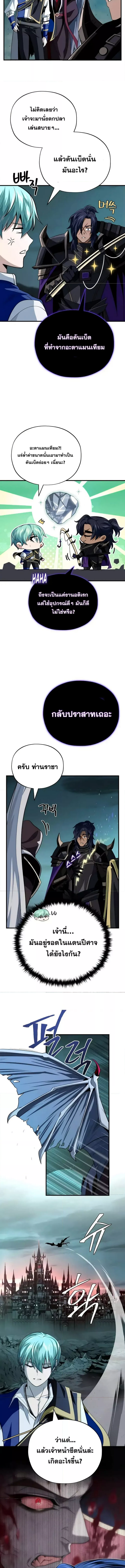 The Dark Magician Transmigrates After 66666 Years 147 (3) 003