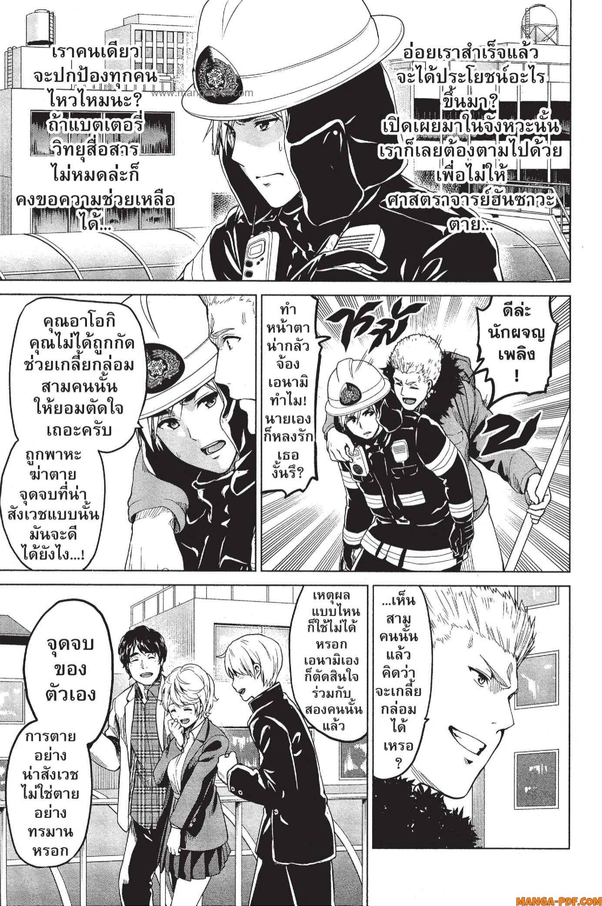 INFECTION 22 (9)