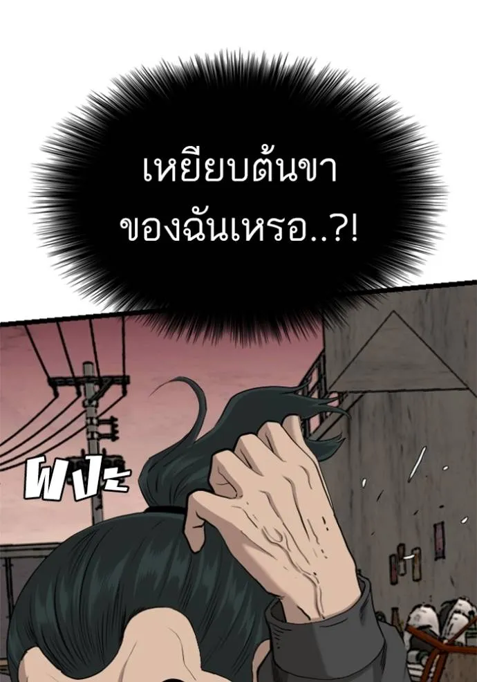 Bad Guy 232 022