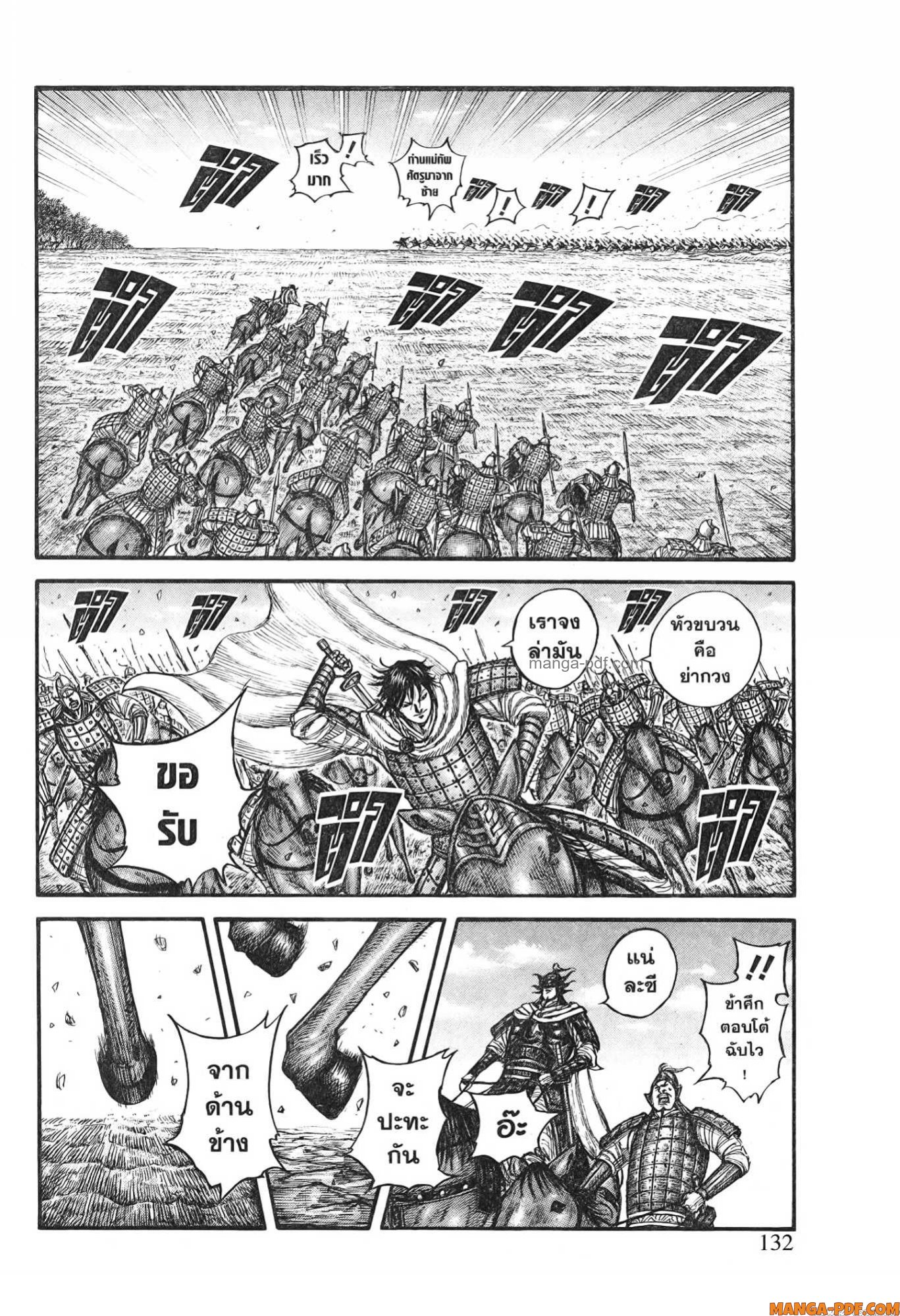 kingdom 775 (6)
