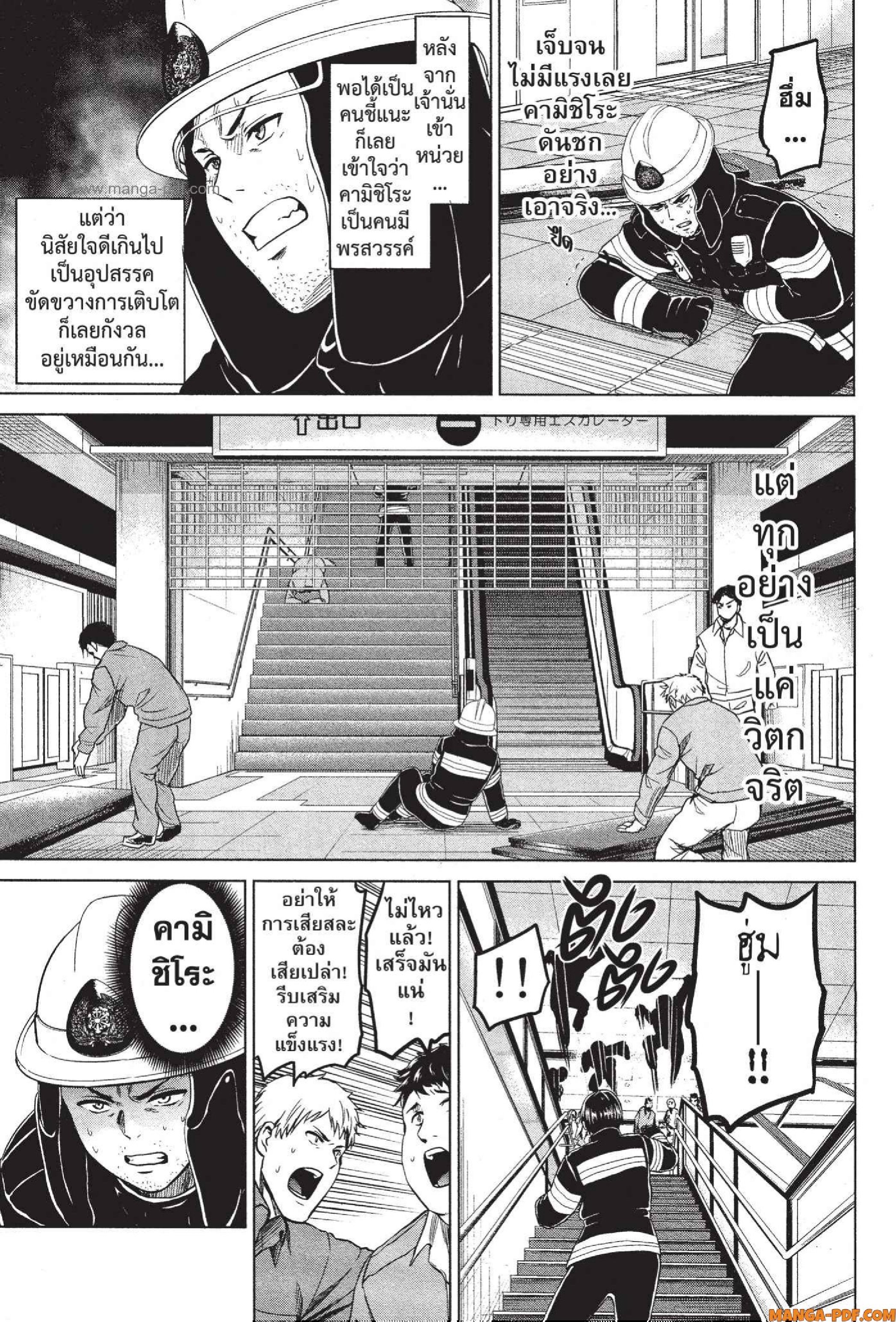 INFECTION 36 (3)