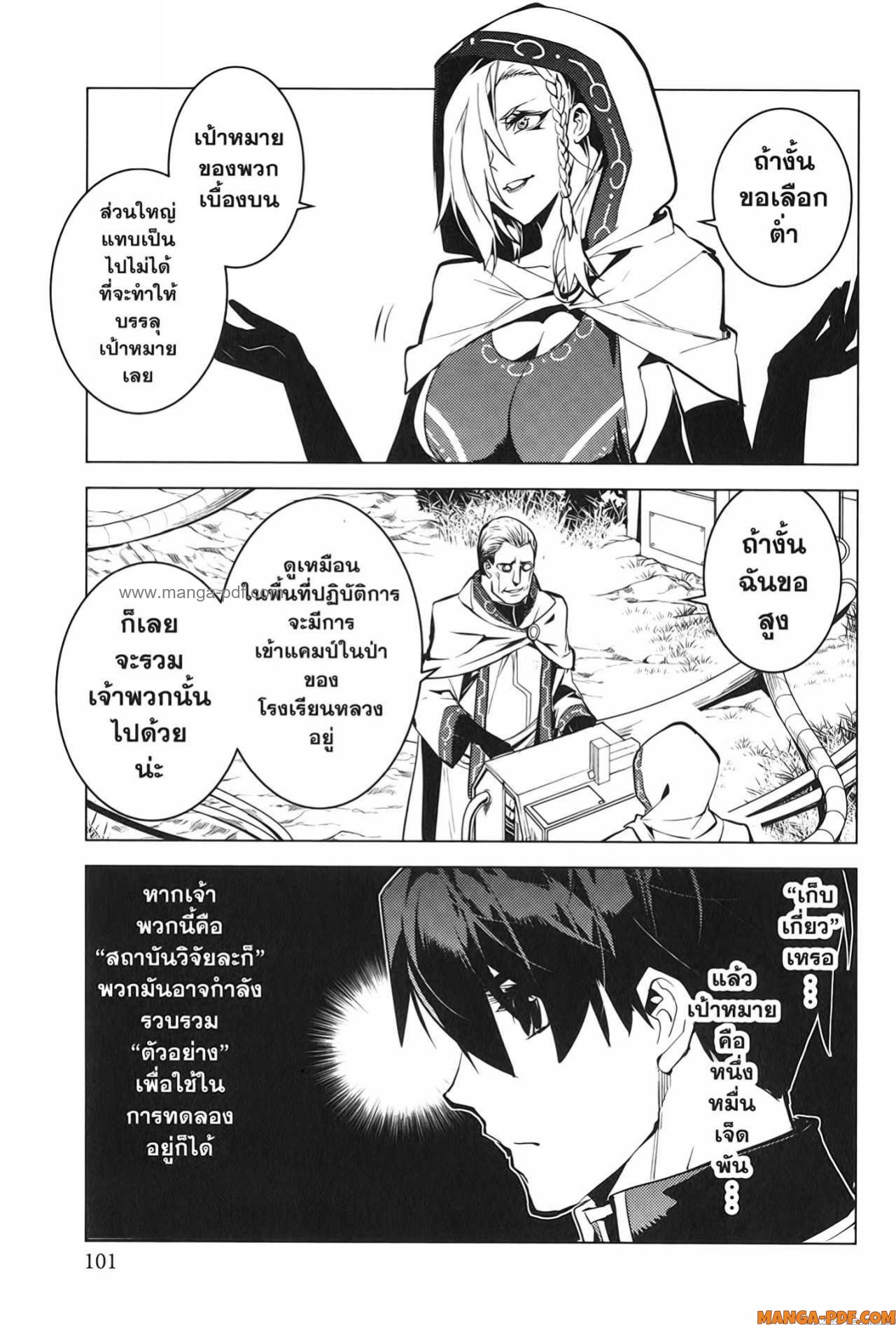 Tensei Kenja no Isekai Life 65 (39)