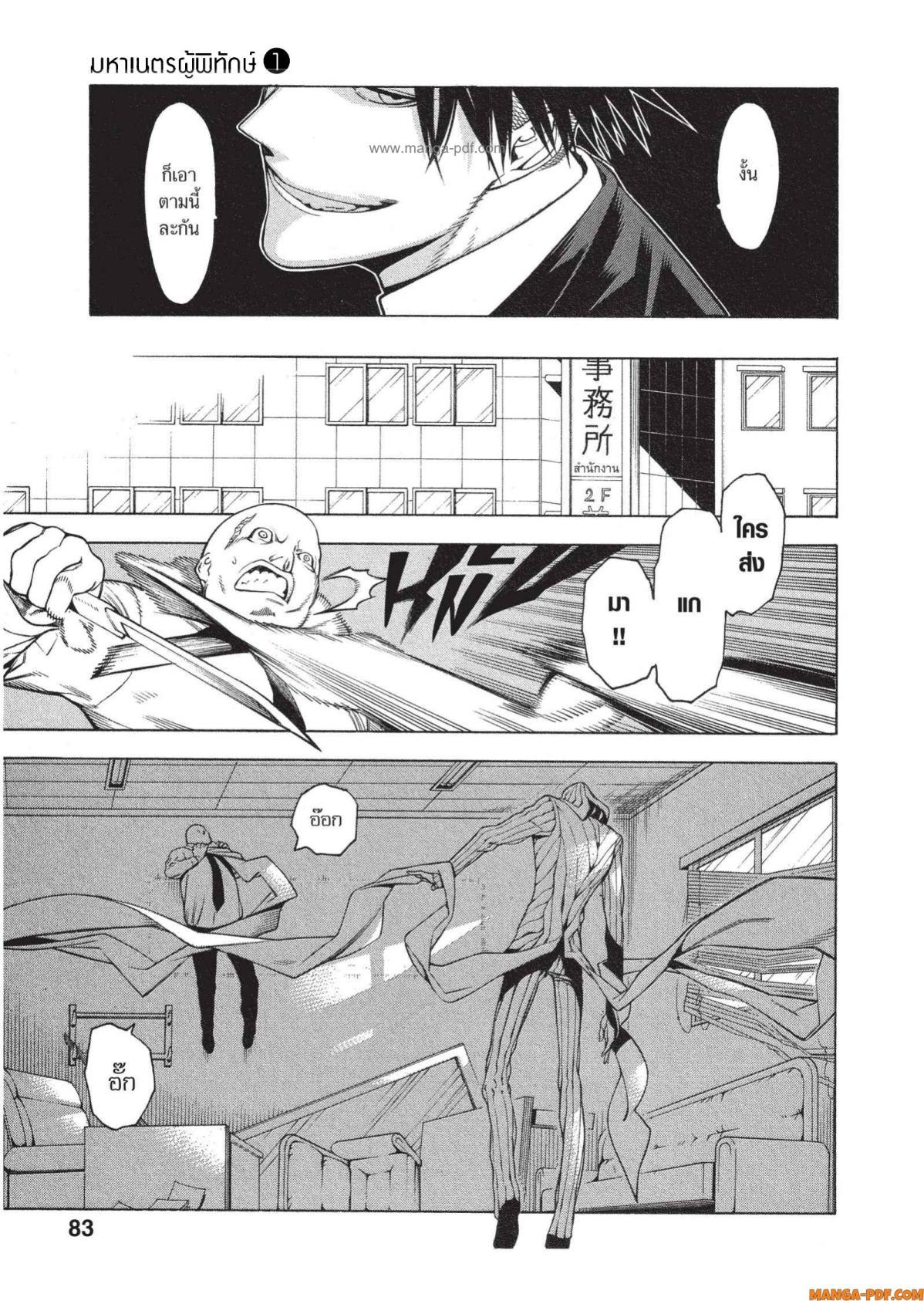 Mononogatari 2 (23)