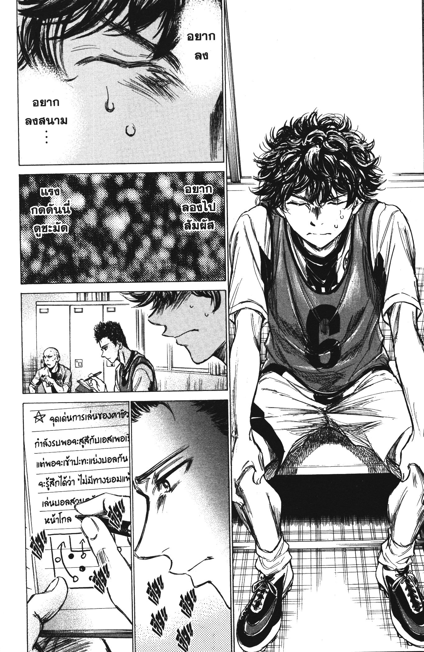 Ao Ashi แข้งเด็กหัวใจนักสู้ 128 (15)
