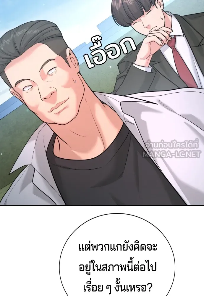 Gu Sera 3 174
