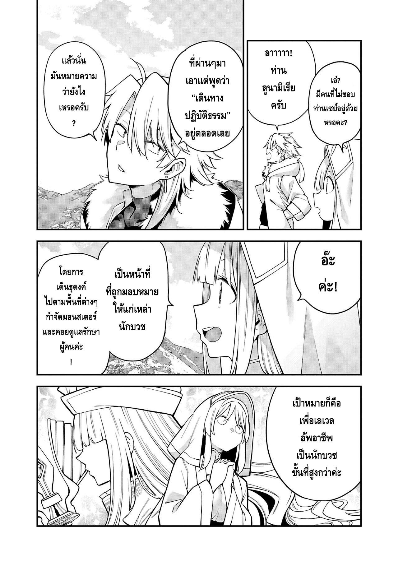 Tensei ni Hakobi Jin no Isekai Kouryakuhou 3.1 05