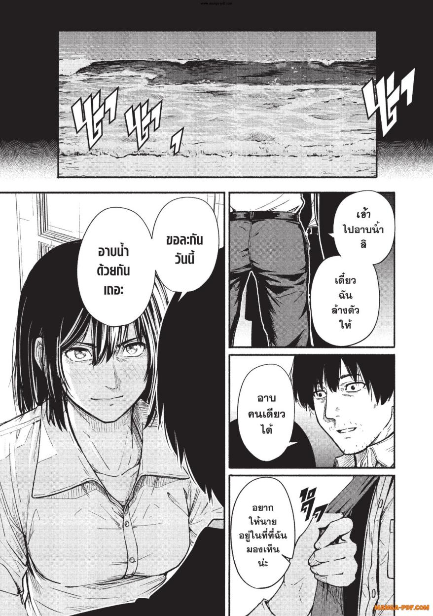 Atarashii Kimi e 1 (49)