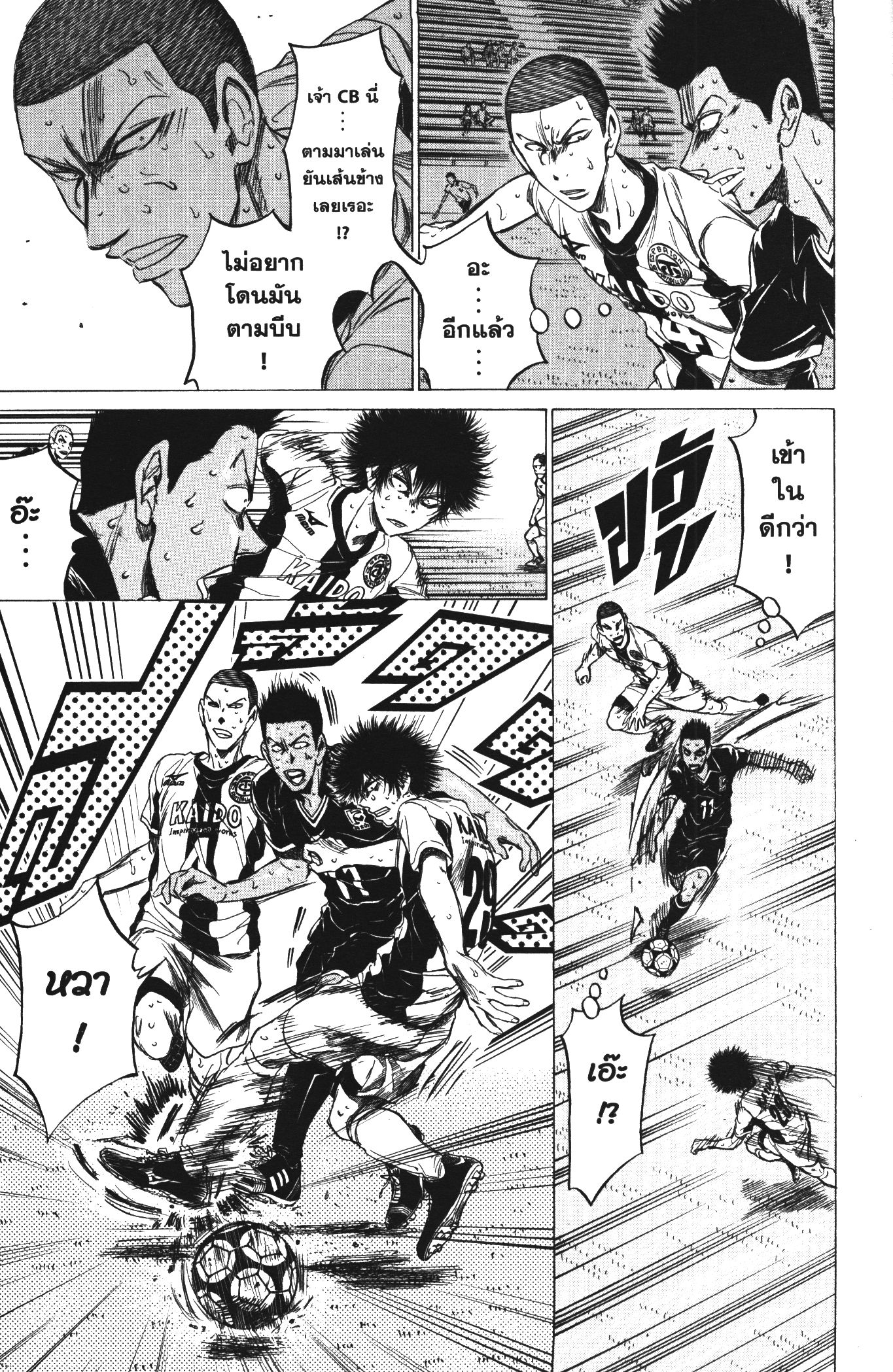 Ao Ashi แข้งเด็กหัวใจนักสู้ 131 (15)