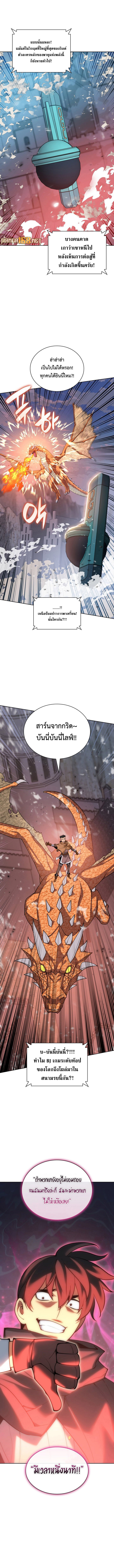 Overgeared 267 (13)