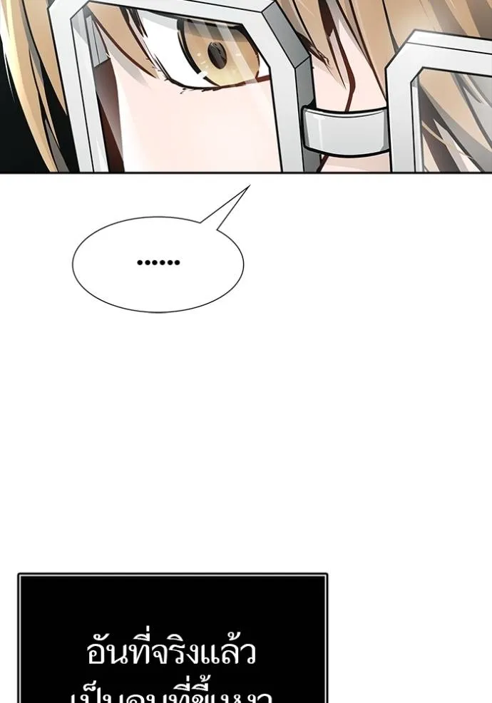 Tower of God 649 253