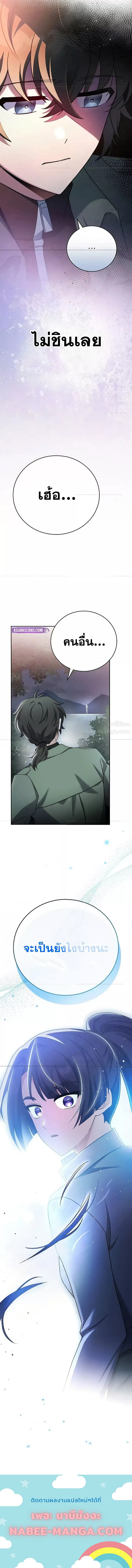 The Novel’s Extra (Remake) 113 (7) 002