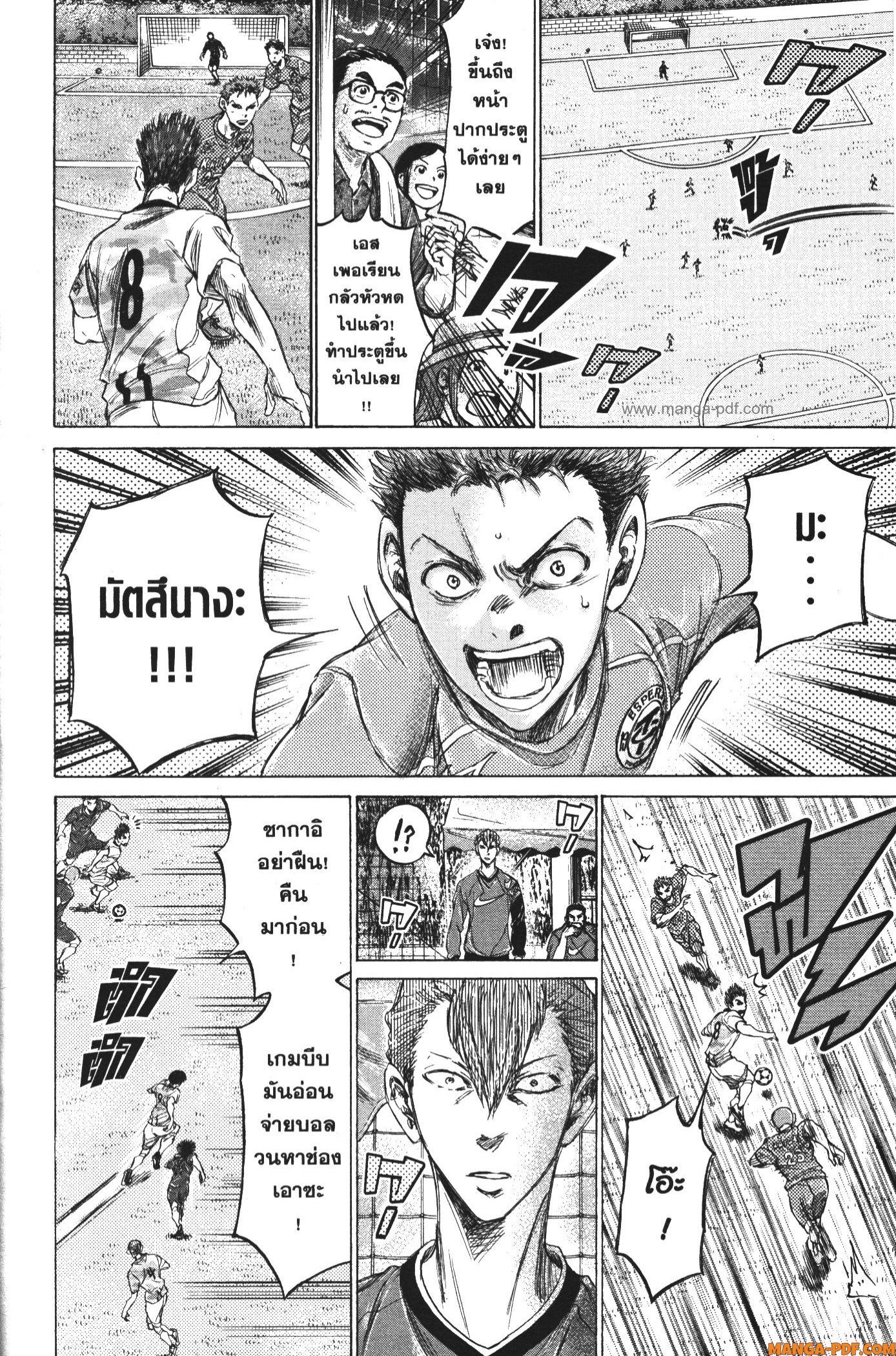 Ao Ashi แข้งเด็กหัวใจนักสู้ 161 (6)