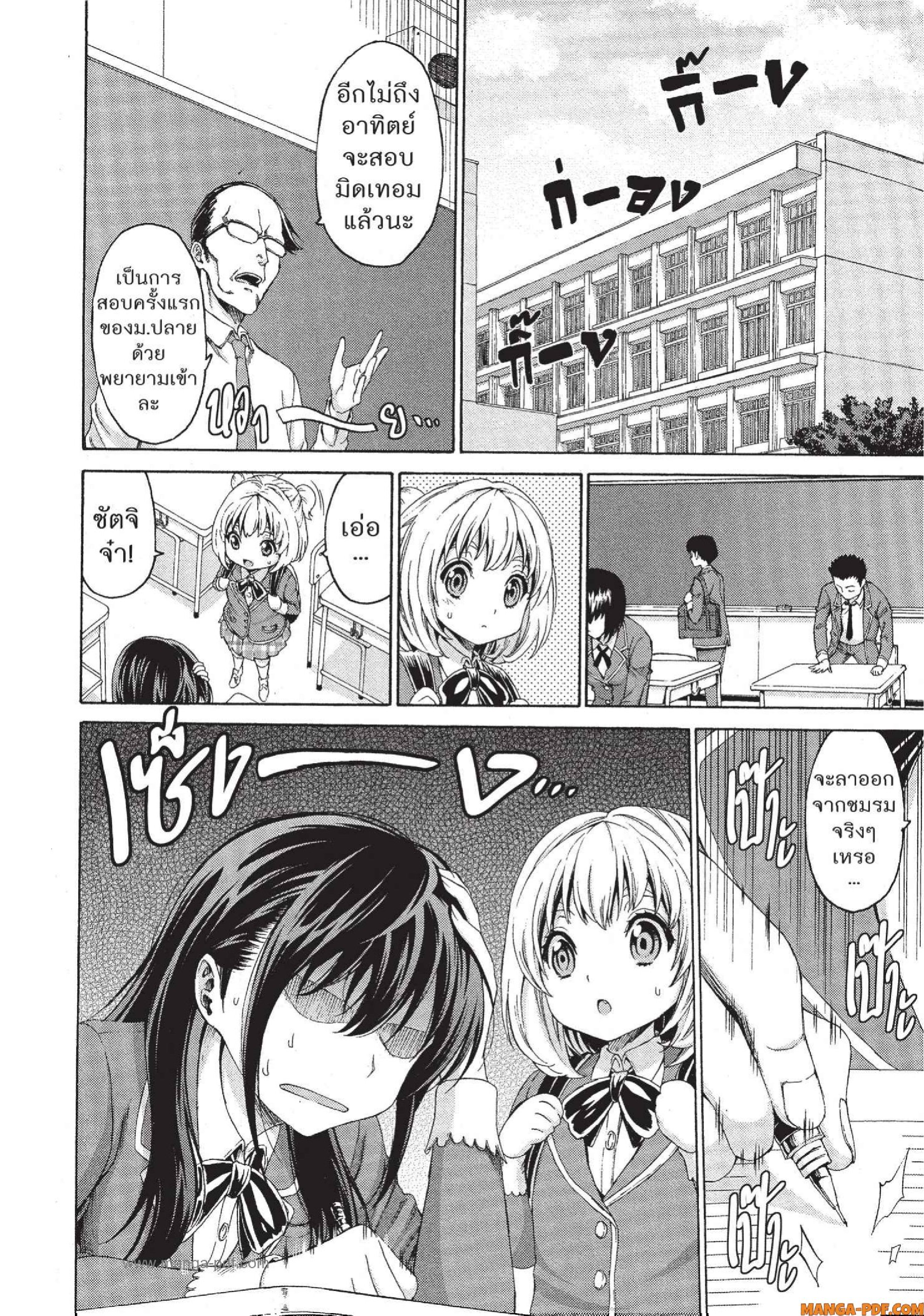 Man Ken 08 (14)