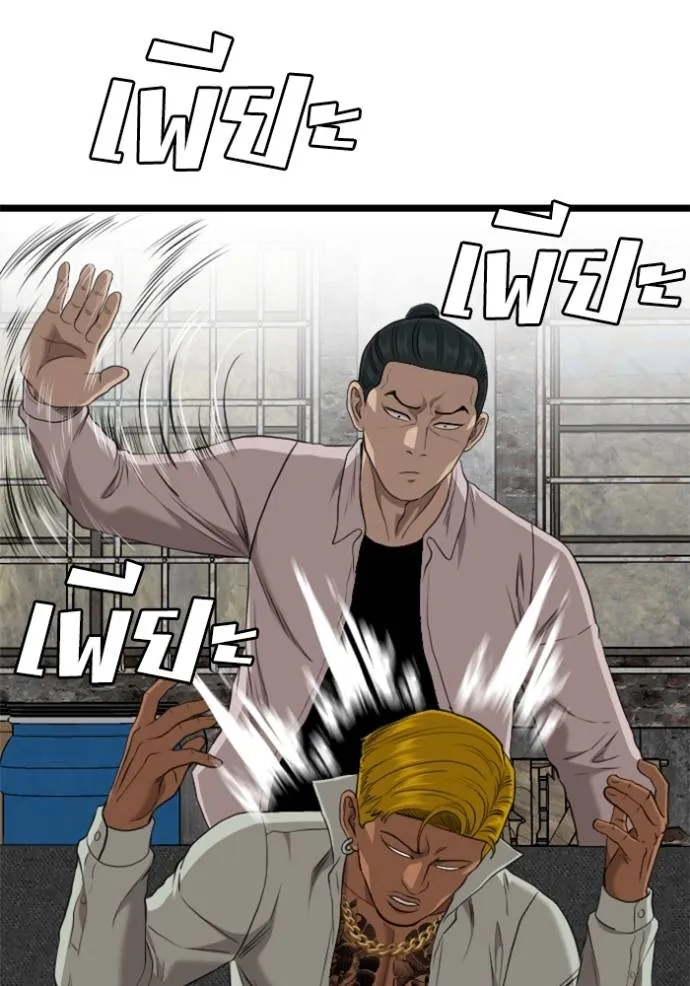 Bad Guy 233 043