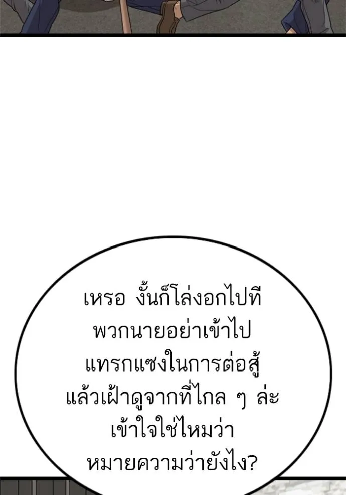 Bad Guy 230 026