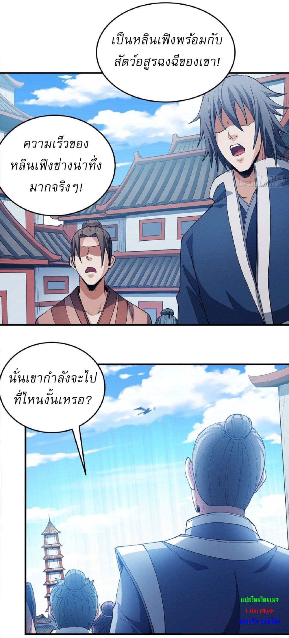 God of Martial Arts 629 08