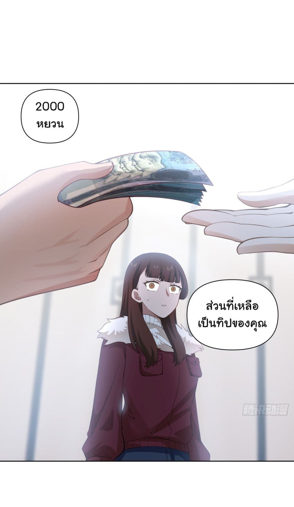 I Really Don’t Want to be Reborn 187 12