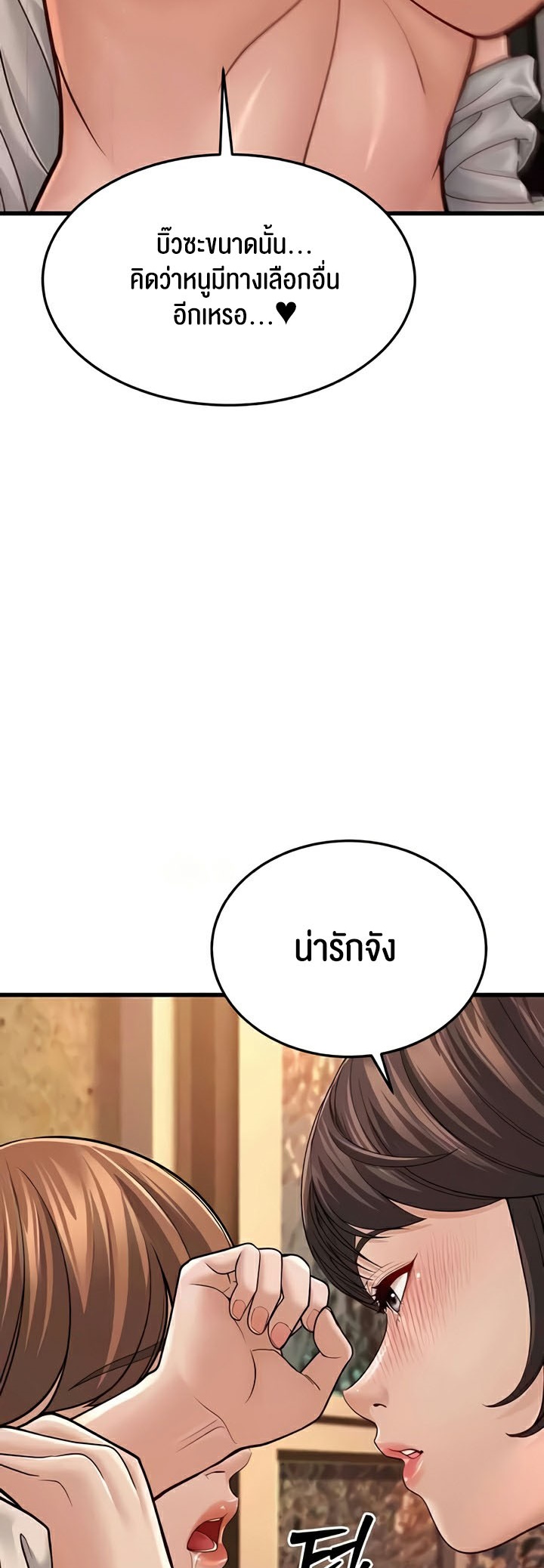 อ่านโดจิน เรื่อง A Young Auntie 12 38