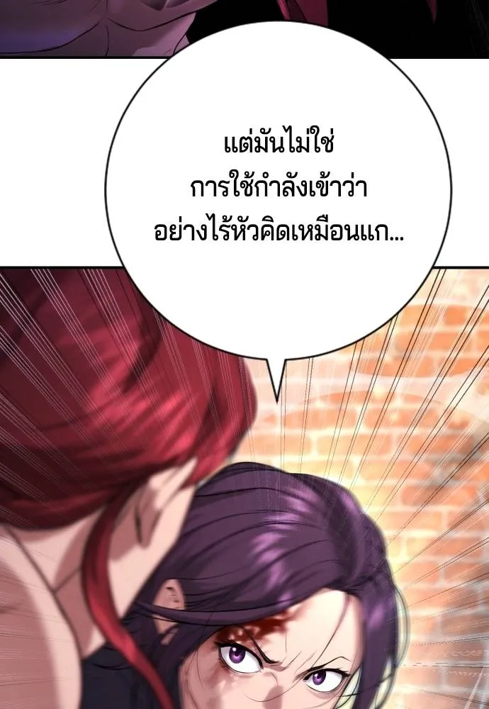 Gu Sera 7 149
