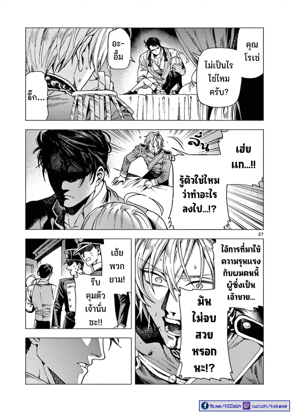 RAUL to Kyuuketsuki 13 28