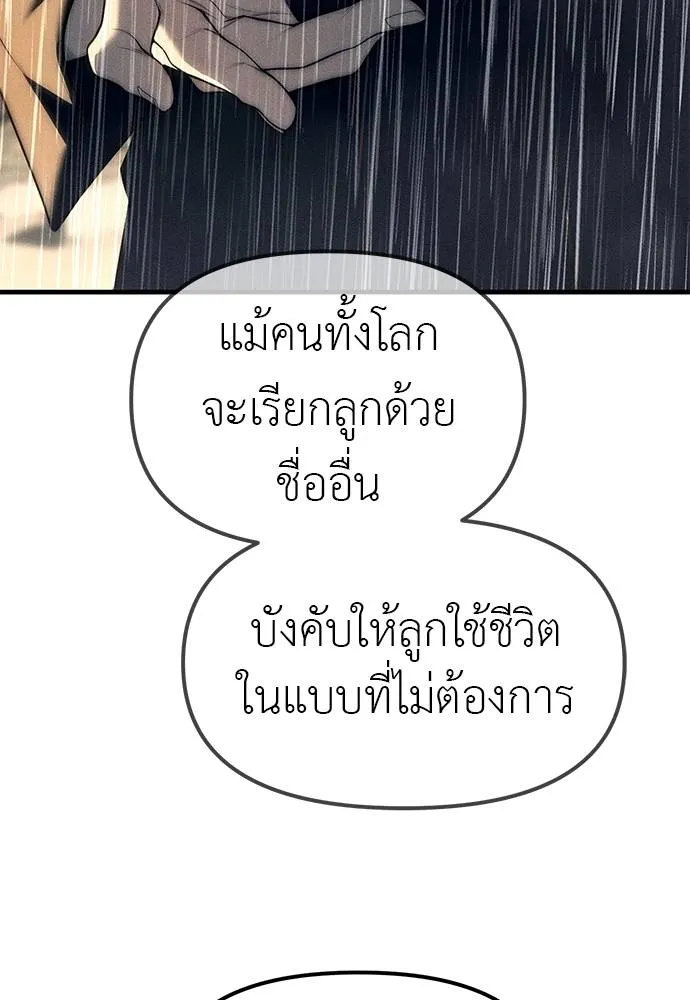 Undercover! Chaebol High School 96 085