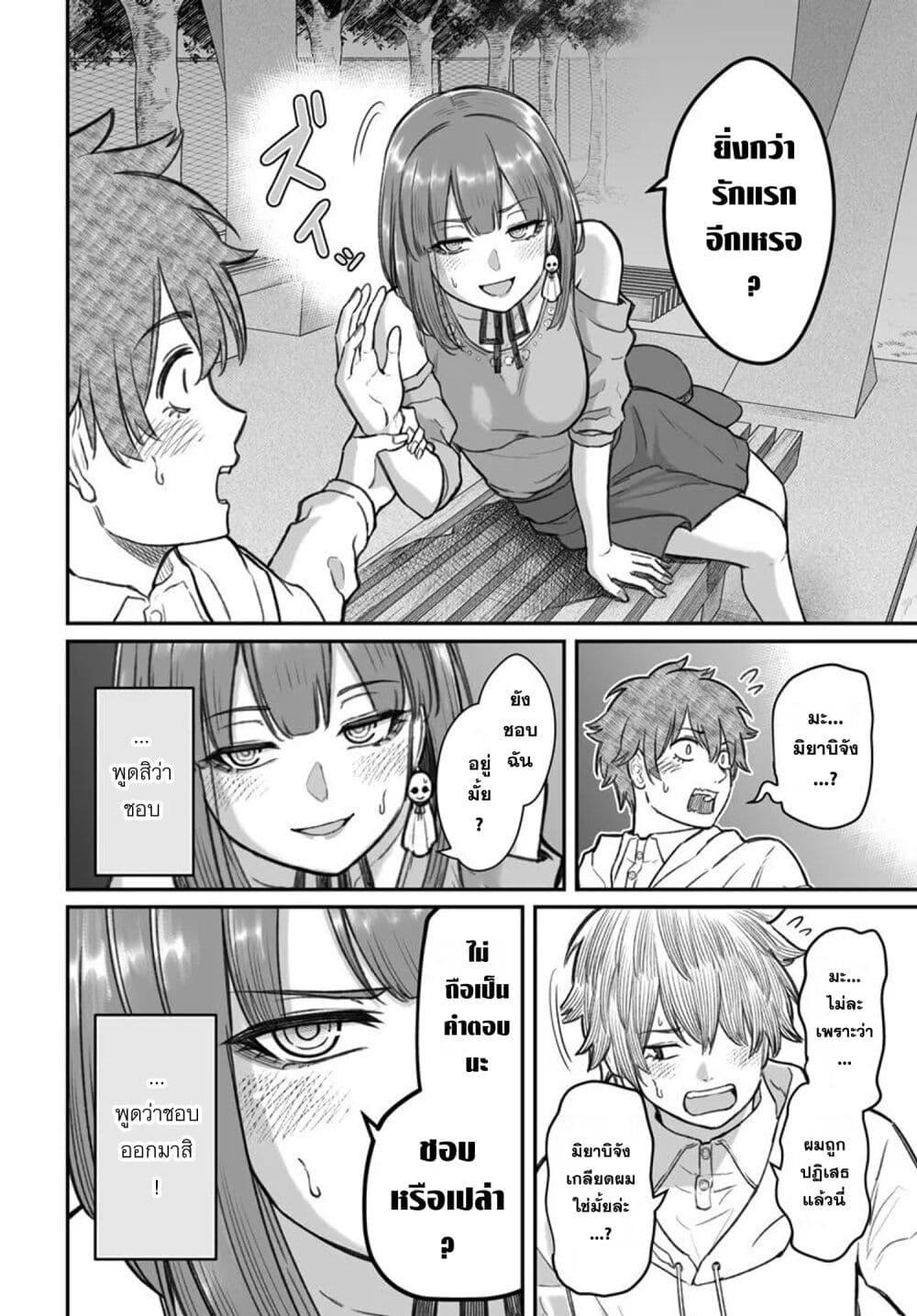 Dame Ningen no Itoshikata 12.2 07