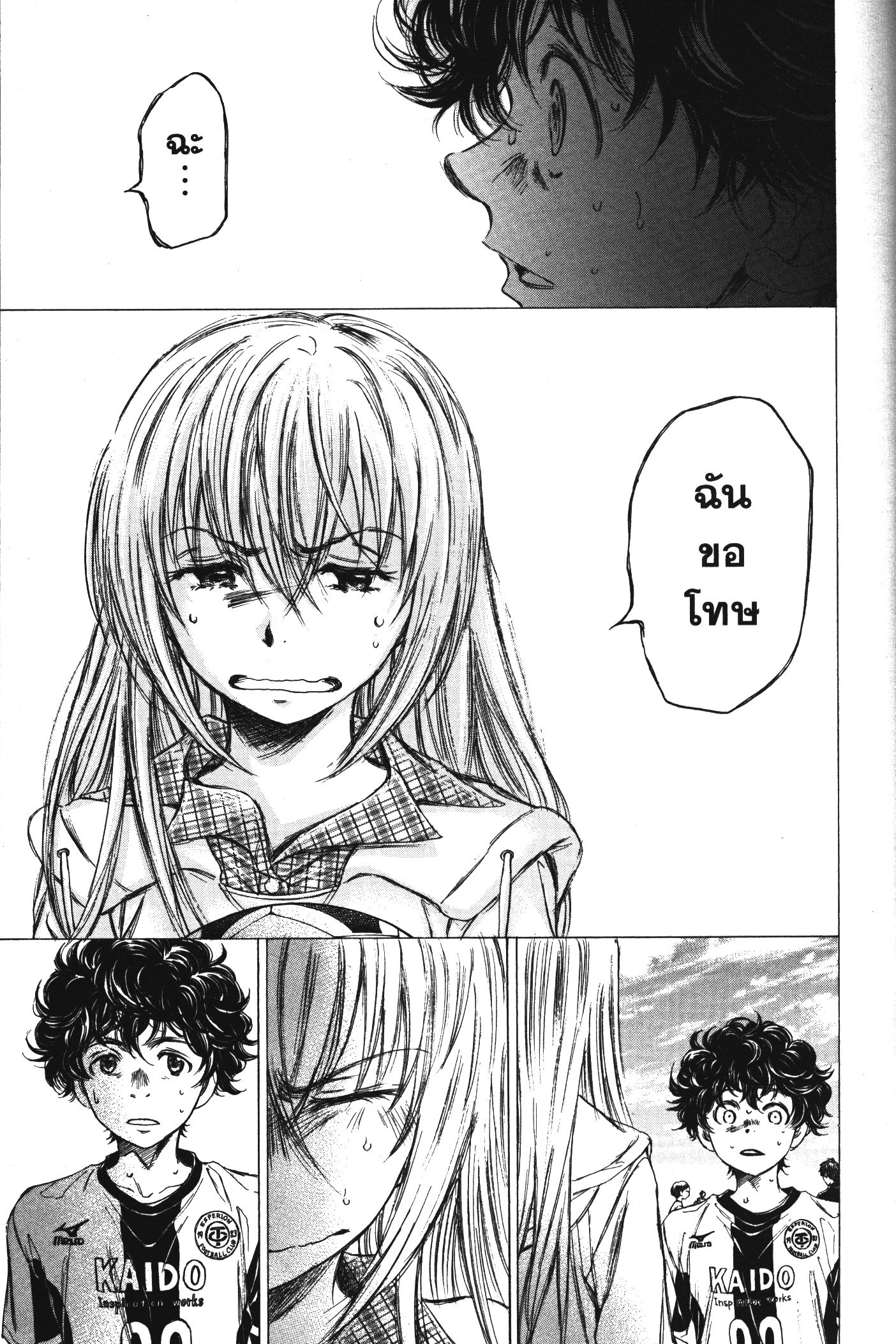 Ao Ashi แข้งเด็กหัวใจนักสู้ 54 (13)