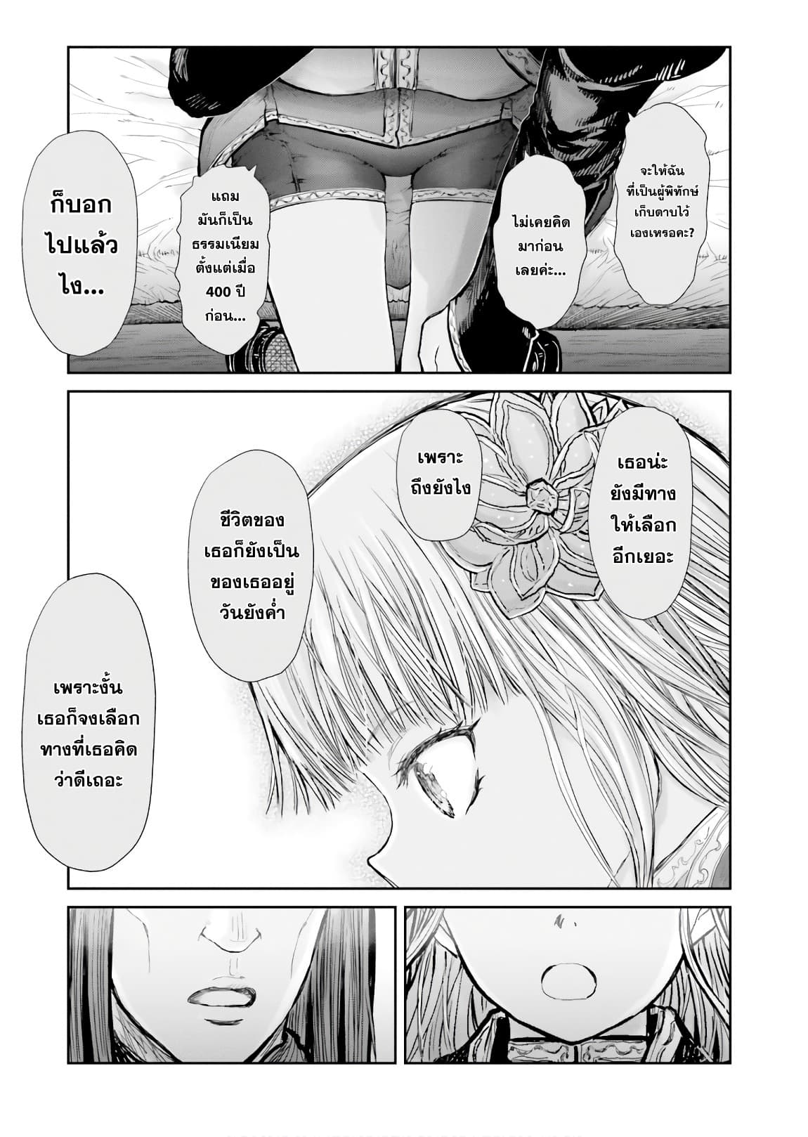Isekai Ojisan 13 (16)