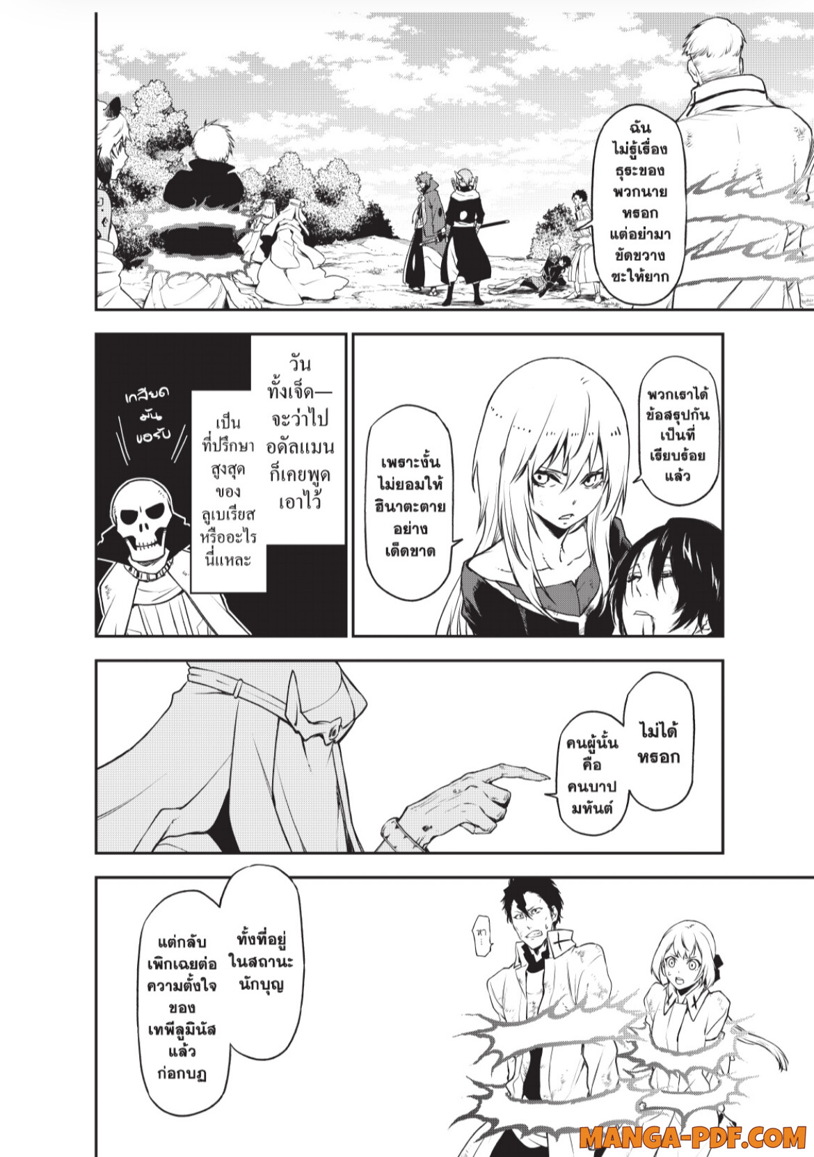 Tensei Shitara Slime Datta Ken 96 (6)