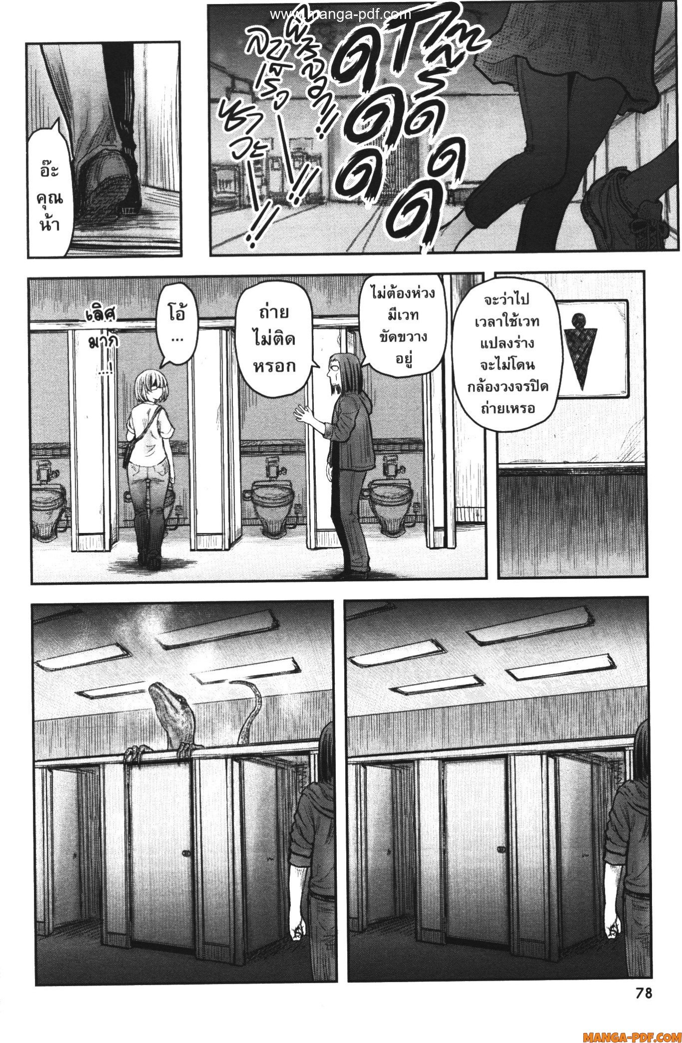 Isekai Ojisan 35 (12)