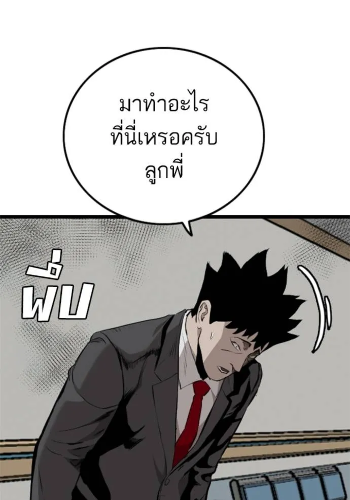 Bad Guy 231 082