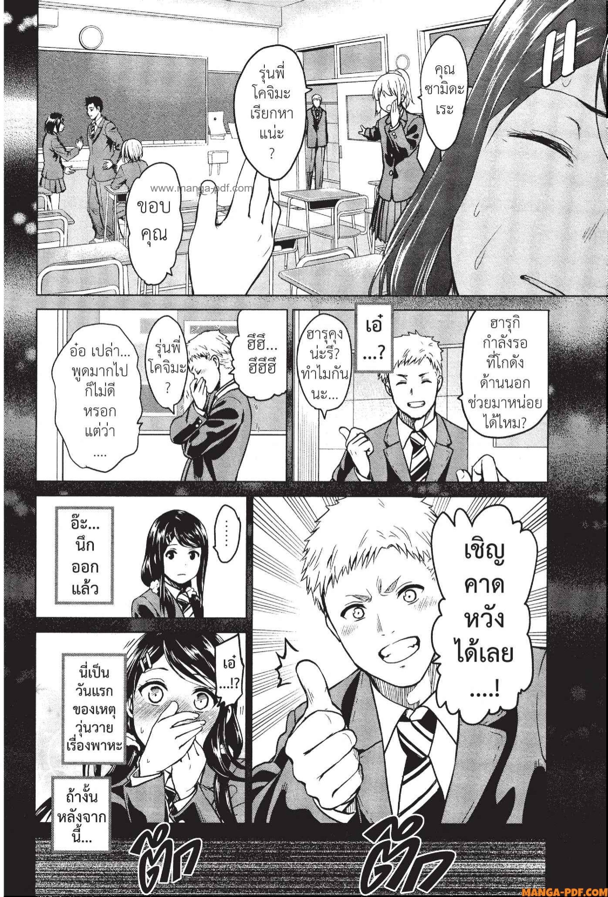 INFECTION 52 (11)