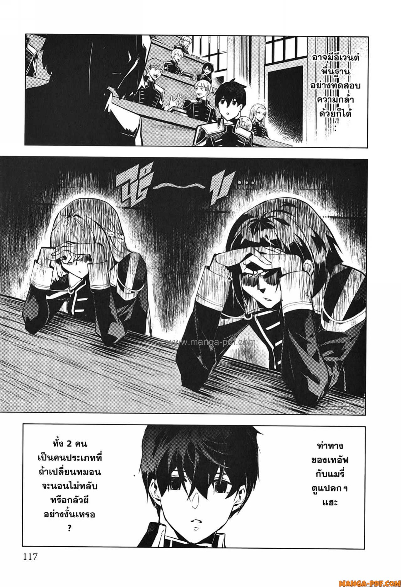 Tensei Kenja no Isekai Life 59 (55)