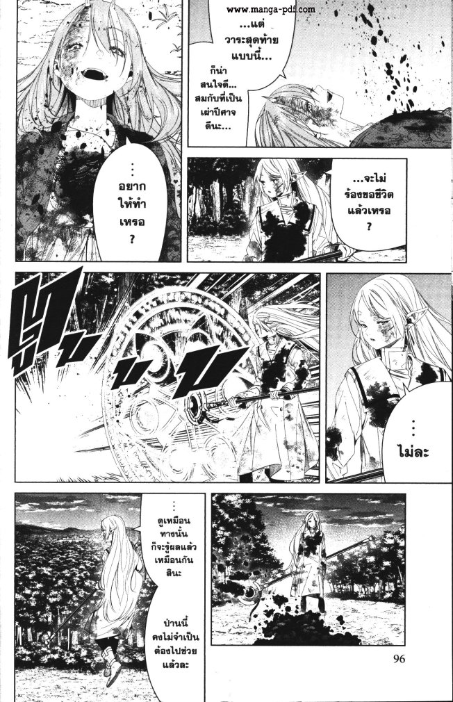 Sousou no Frieren 102 (18)