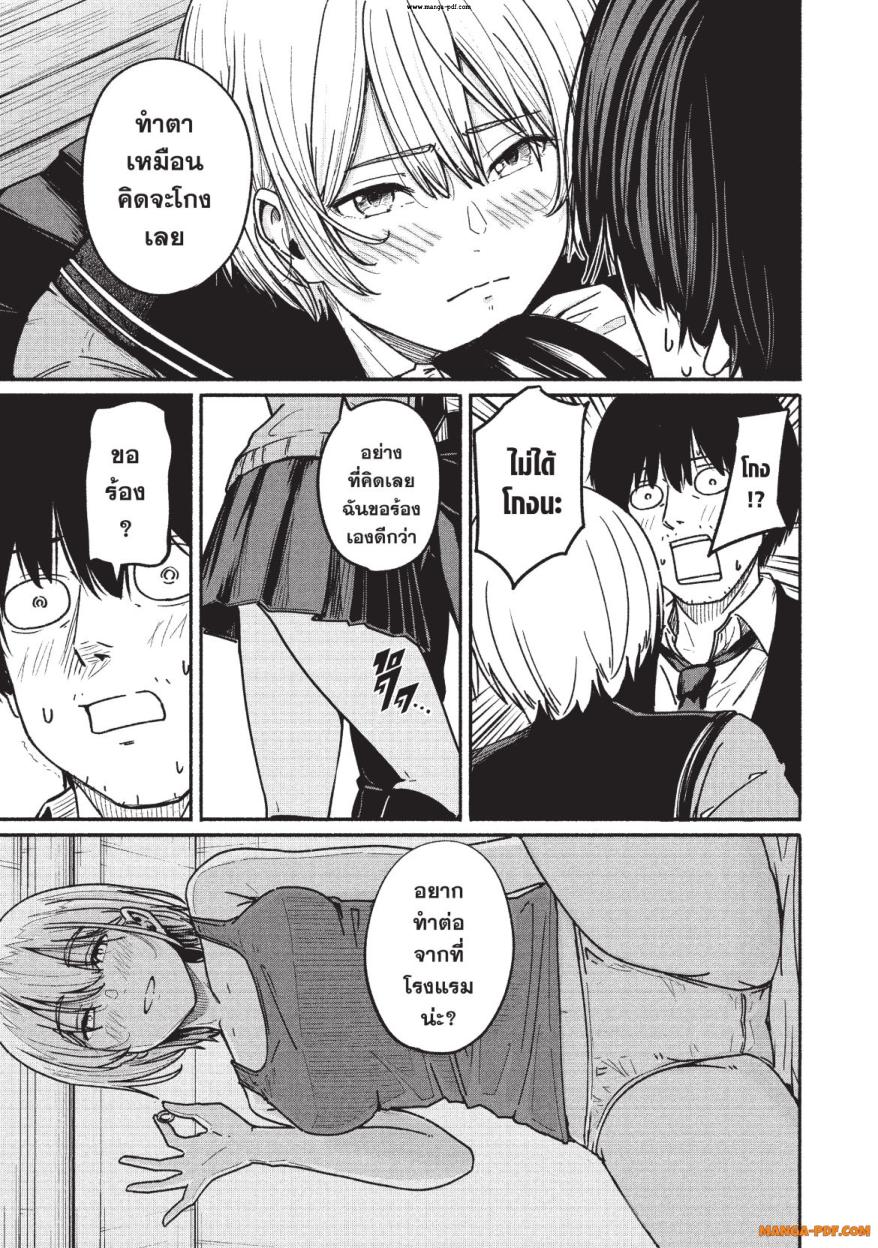 Atarashii Kimi e 3 (41)