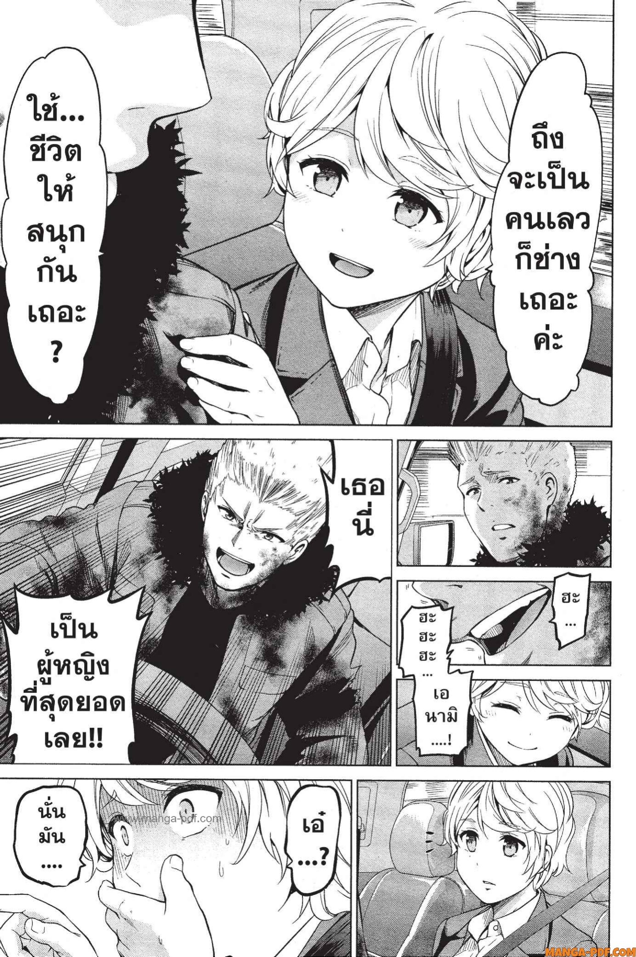 INFECTION 23 (13)