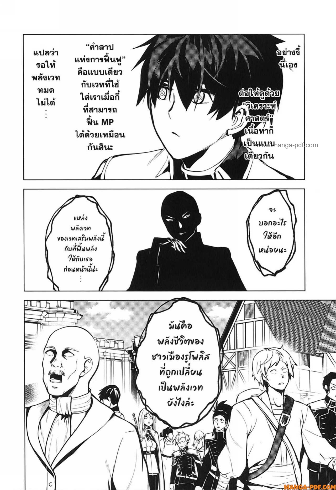 Tensei Kenja no Isekai Life 71 (36)
