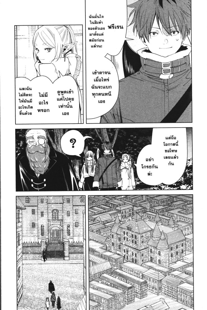 Sousou no Frieren 86 (9)
