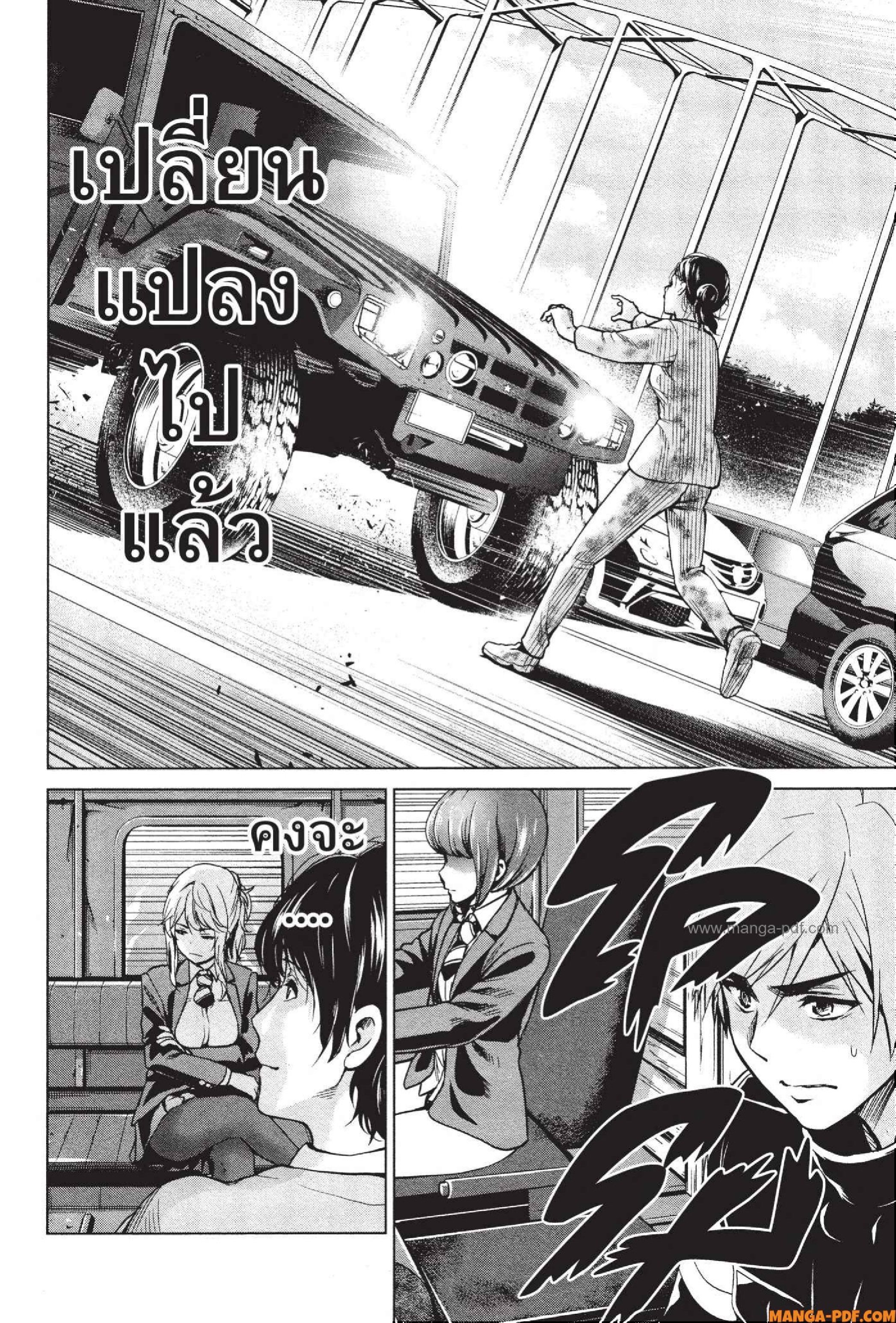 INFECTION 43 (13)