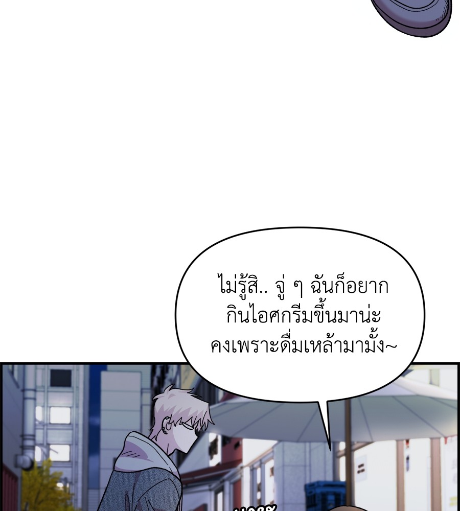 Childhood Friend Complex 18 (116)