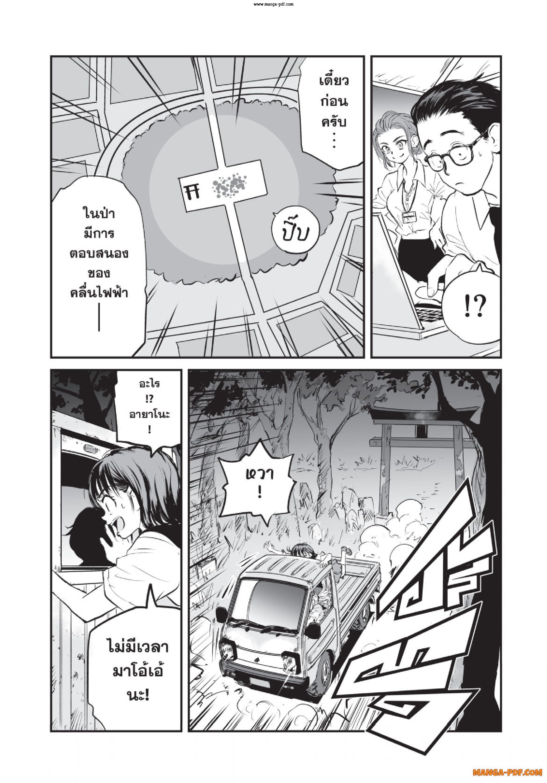 Gray Goo 03 (32)