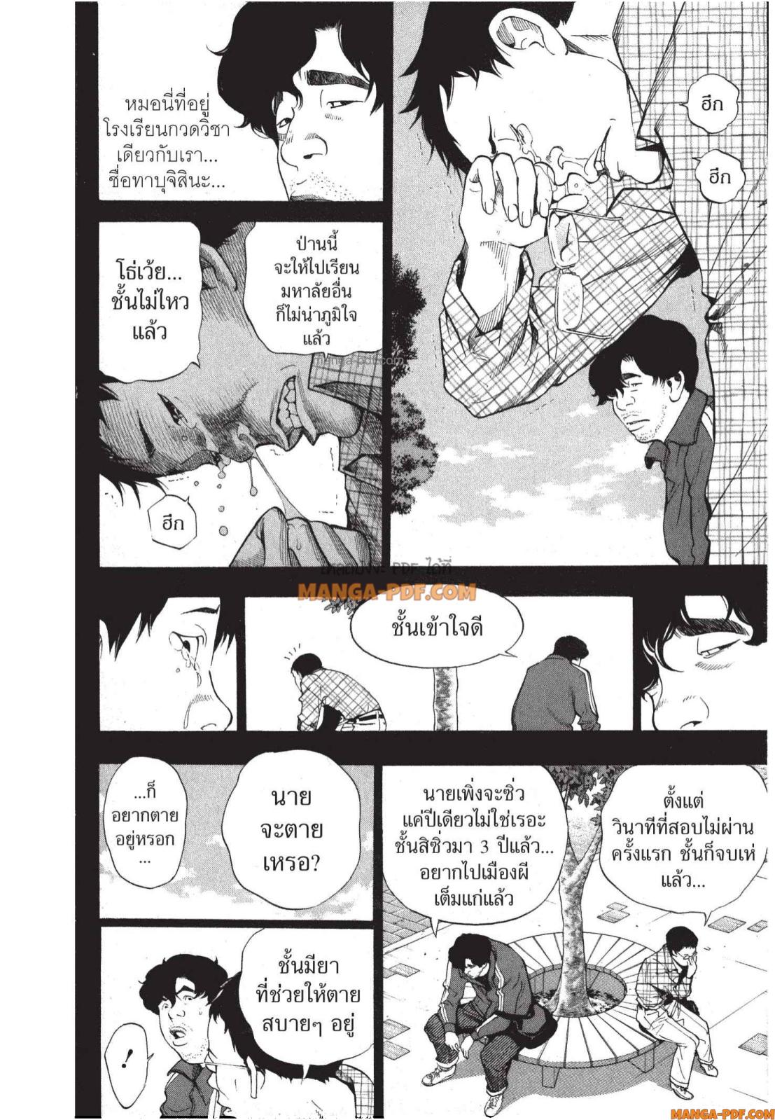 Platinum End 5 (20)