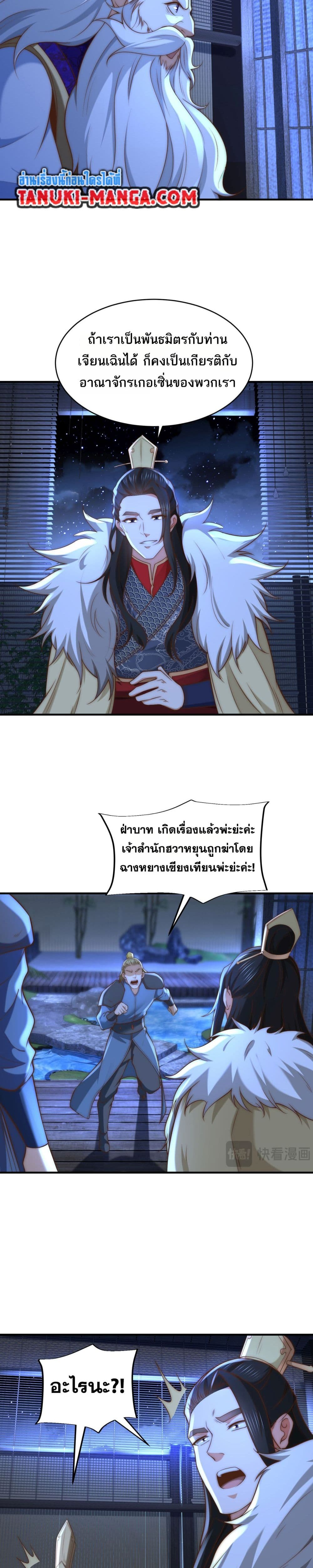 Chaotic Sword God (Remake) 183 (1) 006