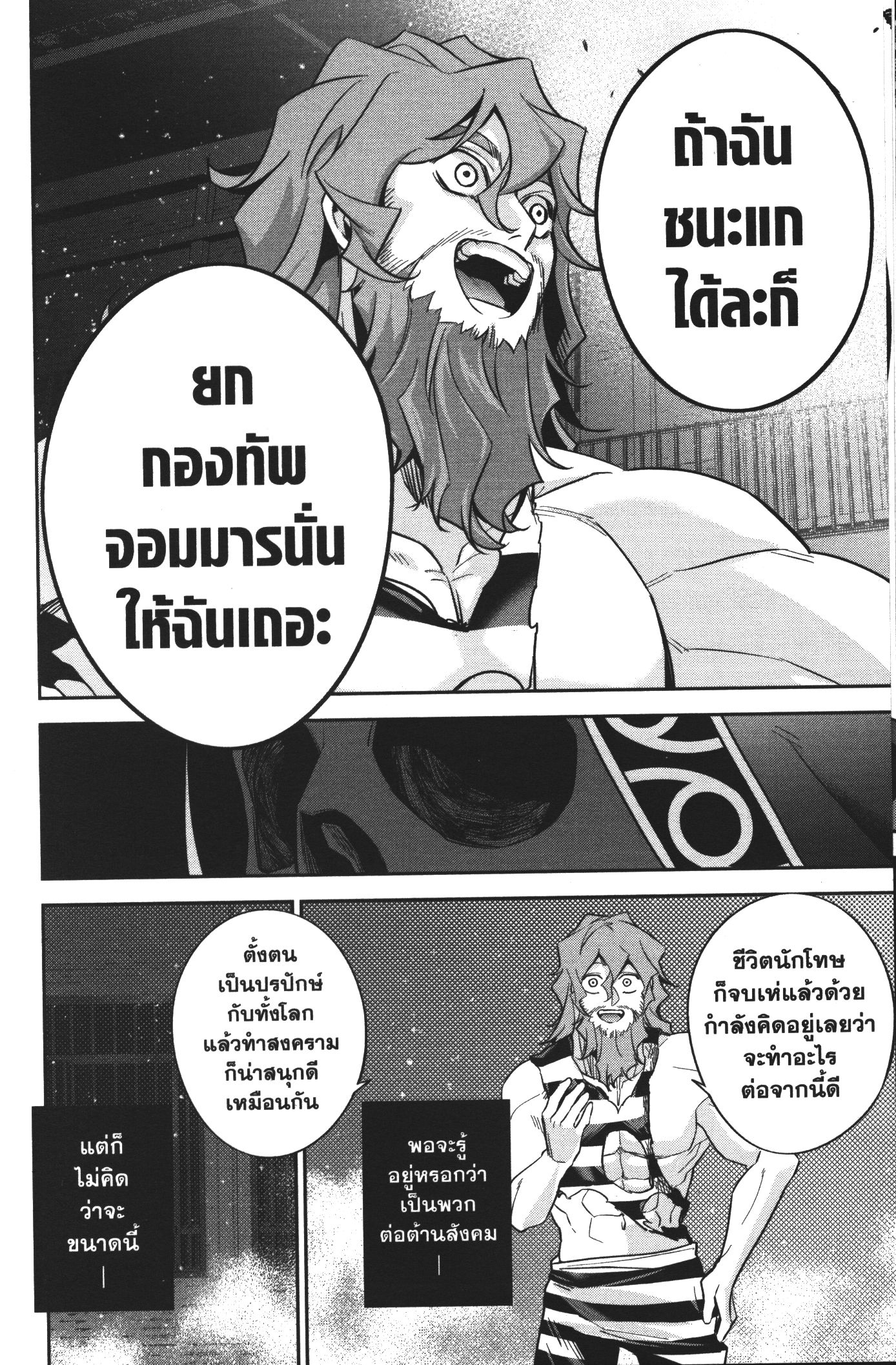 Shokei Sareta Kenja wa Lich ni Tensei Shite Shinryaku Sensou wo Hajimeru 9 (24)