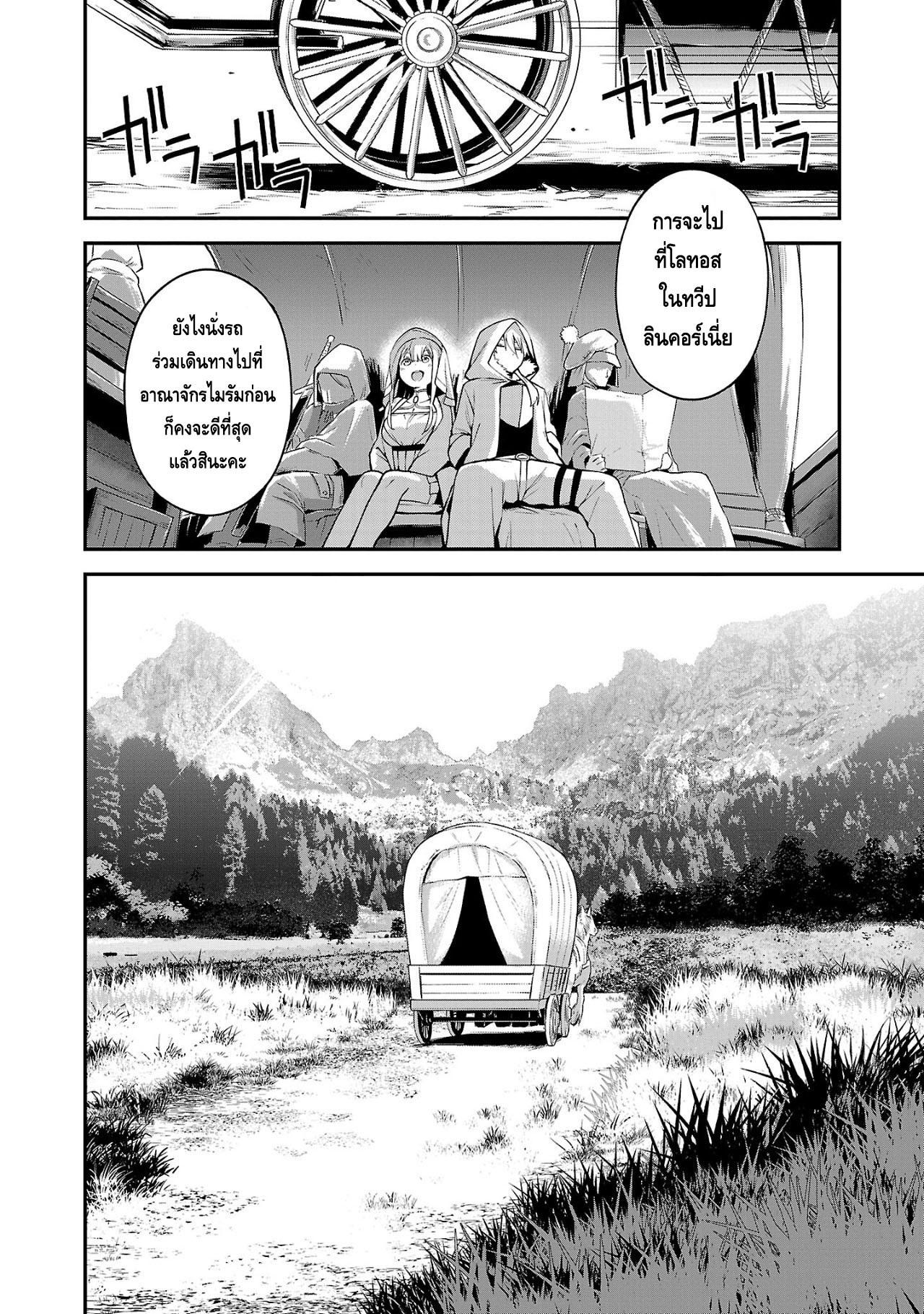 Tensei ni Hakobi Jin no Isekai Kouryakuhou 3.1 02
