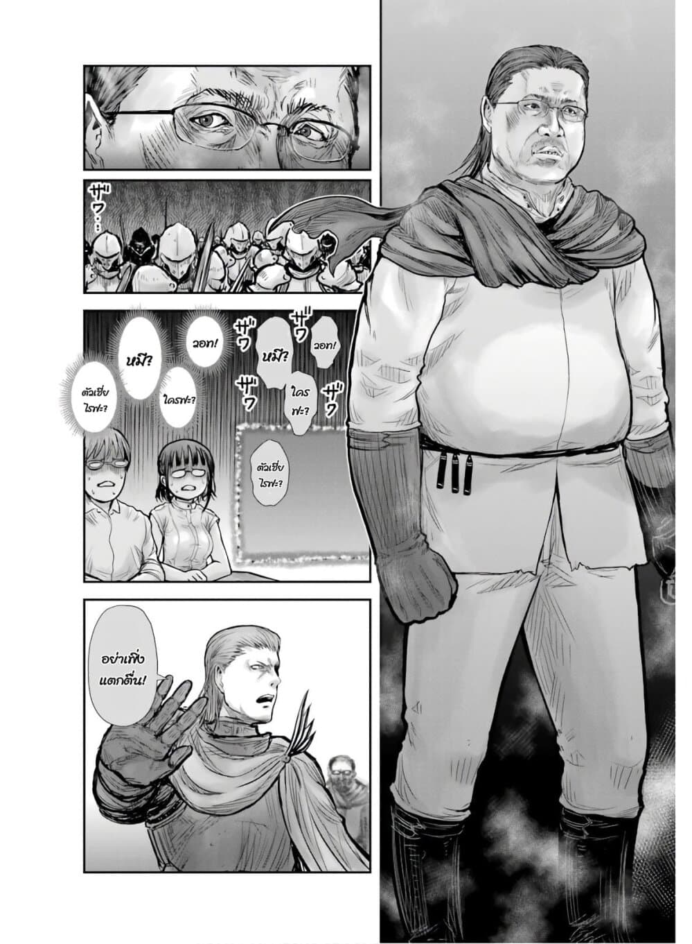 Isekai Ojisan 20 (27)